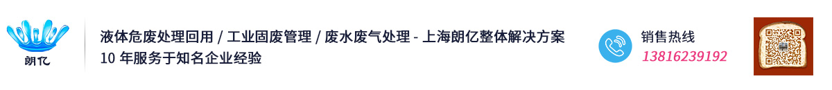 上海朗億環境工程有限公司