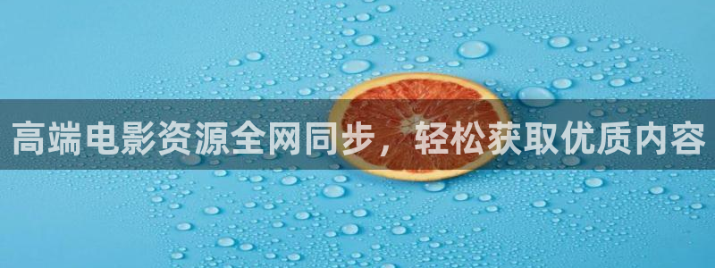 花花影院第七電影：高端電影資源全網(wǎng)同步，輕松獲取優(yōu)質(zhì)內(nèi)容